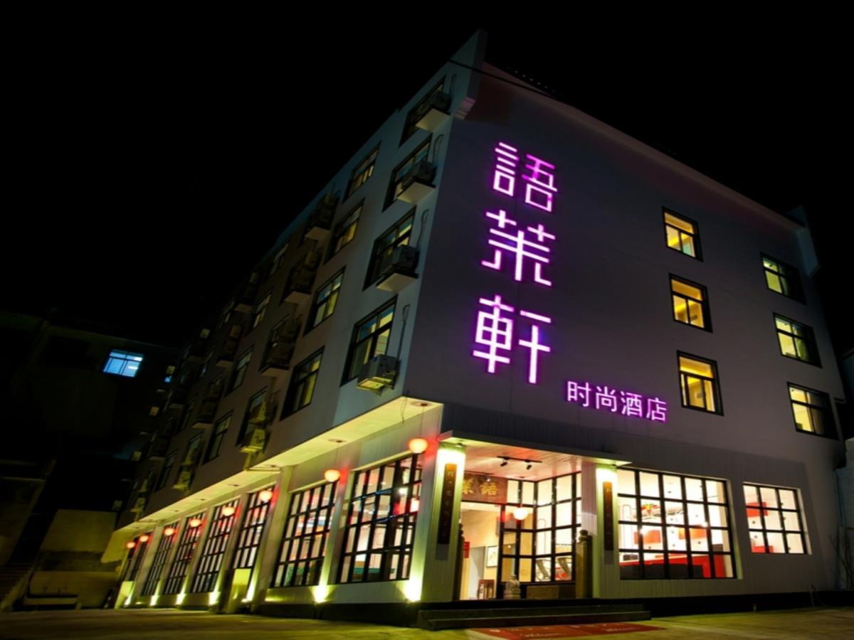 Huangshan Yu Mo Xuan Fashion Hotel Екстериор снимка